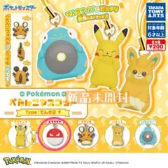 【新品未開封】ポケモン ぺたんこマスコット Type:でんき2 ビリリダマ