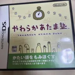 やわらかあたま塾