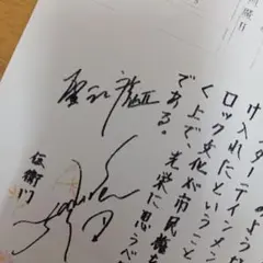 超希少品】朴璐美 直筆サイン色紙 値下げ相談可 - メルカリ
