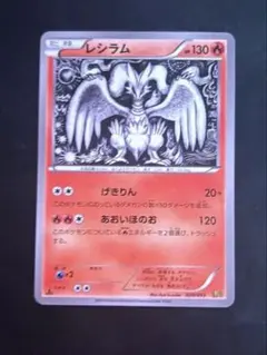 2026年最新】レシラム ポケモンカード ebbの人気アイテム - メルカリ