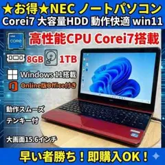 7 【持ち運び便利】薄型 ノートパソコン NEC 動作快適 事務作業などに 持ち運び便利】薄型 ノートパソコン NEC 動作快適 事務作業などに