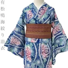 有松鳴海絞り浴衣 未使用？ 美品 手縫い 独鈷藤 レア柄 綿紅梅 単色