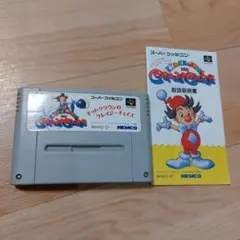 キッドクラウンのクレイジーチェイス