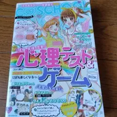 ★お値下げ！★心理テスト&ゲームBOOK