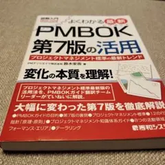 2026年最新】pmbok 第7版の人気アイテム - メルカリ