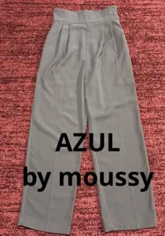 アズールバイマウジー スラックス グレージュ S