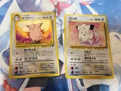 旧裏 ポケカ ピッピ ピクシーセット