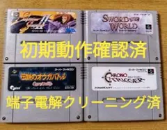 任天堂 スーパーファミコン SFC 初期動作確認済み まとめ 4本セット