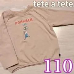 大人気❤️テータテート 長袖トレーナー 110