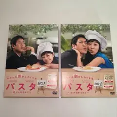 韓国ドラマ『パスタ～恋が出来るまで～』DVD-BOX1＋2〈各5枚組〉のサムネイル