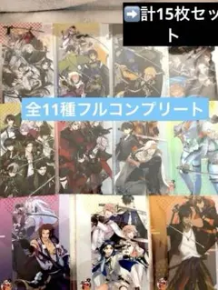 セブンイレブン限定　刀剣乱舞　クリアファイル１５枚まとめ売り