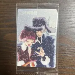 矢沢あい ツインウエハース メタリックプラカード ご近所物語　VR-12