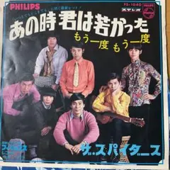 2026年最新】ザ スパイダースの人気アイテム - メルカリ