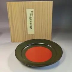 イ784 『中谷光哉 成趣庵好　青塗内朱青海盆　共箱』茶道具