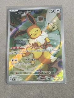 c*r様 【開封直後・美品】イーブイ AR仕様 スタートデッキ100 755/7
