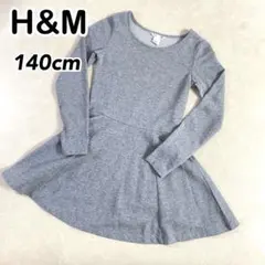 H&M キッズ ガールズ ラメ入りワンピース グレー 134/140cm
