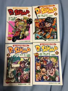ちょっとだけかえってきたDr.スランプ 全4巻セット 全巻初版 鳥山明