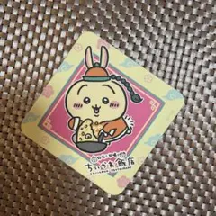 ちいかわ飯店 コースター うさぎ