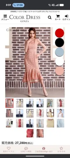 [ERUKEI]エルケイ　ノースリーブ・総レース・マーメイド・ひざ下・ドレス