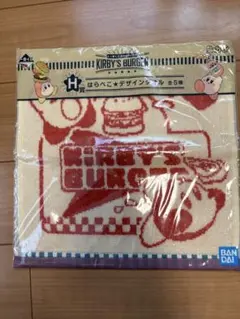 カービィのバーガータオル