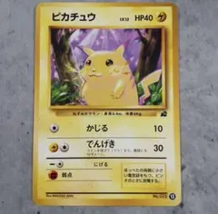 ピカチュウ Pt2 拡張パック 時の果ての絆 088/090 1ED ポケカ - メルカリ