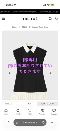 専用販売