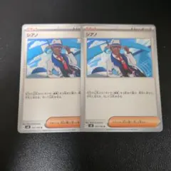 ポケモンカード シアノ 2枚セット - メルカリ