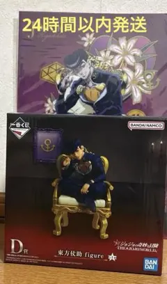 ジョジョの奇妙な冒険 一番くじ　東方仗助 D賞 フィギュア　ポスター