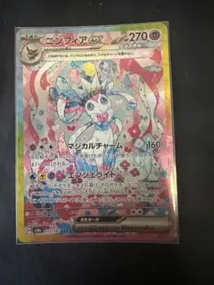 ピ*リ様 ニンフィアex SAR スカーレット&バイオレット ハイクラスパック ニンフィアex SAR スカーレット&バイオレット ハイクラスパック