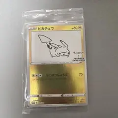 ピカチュウ P 「YU NAGABA × ポケモンカードゲーム」　未開封