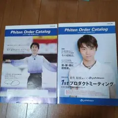Phiten オーダーカタログ 羽生結弦特集