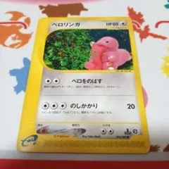 2026年最新】ベロリンガの人気アイテム - メルカリ