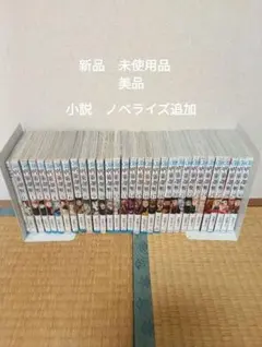 呪術廻戦全巻セット　新品　未使用品　美品　0.5付　帯付あり