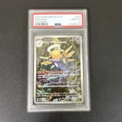 2026年最新】ヌケニン psaの人気アイテム - メルカリ