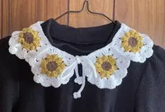 ハンドメイド　かぎ針編み　手編み　編み物　　お花モチーフつけ襟　デイペット