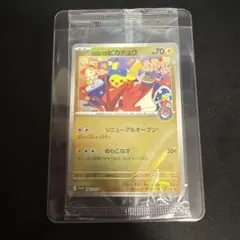 ○Tポケカ ヒロシマのピカチュウ未開封エラー品 N5943 - メルカリ