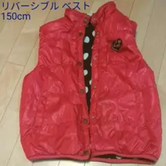 中綿ベスト 150cm 2way