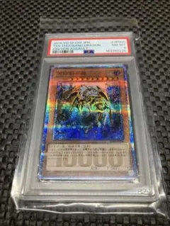 ぴ*す様 美品 万物創世龍 PSA9 遊戯王 PSA10 - メルカリ