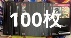 XrossStarsクロススターズ　キリングスプリー　100枚