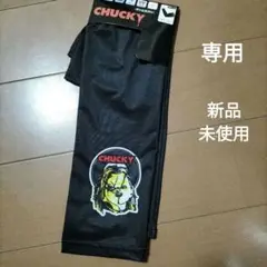 CHUCKY アームカバー 40cm 新品未使用