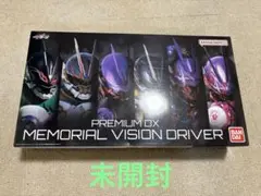 仮面ライダーギーツPREMIUM DX メモリアルヴィジョンドライバー　未開封