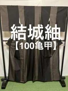 ☘️オークション☘️ 【結城紬】○草木染○高機織○ 身丈159裄丈62