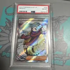 2026年最新】グルーシャ psa10の人気アイテム - メルカリ