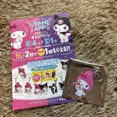 マイメロディ♡クロミ 宇佐美　 アクリルキーホルダー　マイメロ