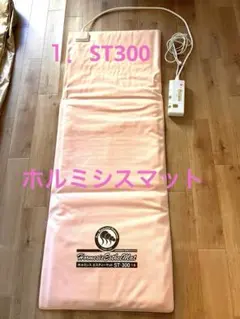 2025年最新】ホルミシス マットの人気アイテム - メルカリ