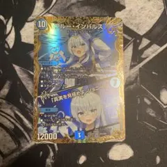 ブルーインパルス 金トレジャー - メルカリ