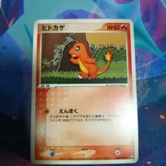 ヒトカゲ ○ ワールドチャンピオンズパック 006/108 - メルカリ