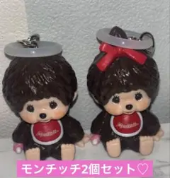 ❣️モンチッチ❣️ キーホルダー ペア 2個セット