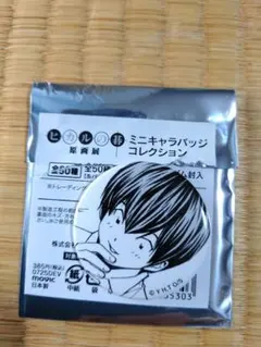 ヒカルの碁 原画展 ミニキャラバッジコレクション④ - メルカリ