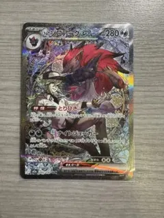 限定値下【美品】Nのゾロアークex SAR 242/193 MEGAドリームex